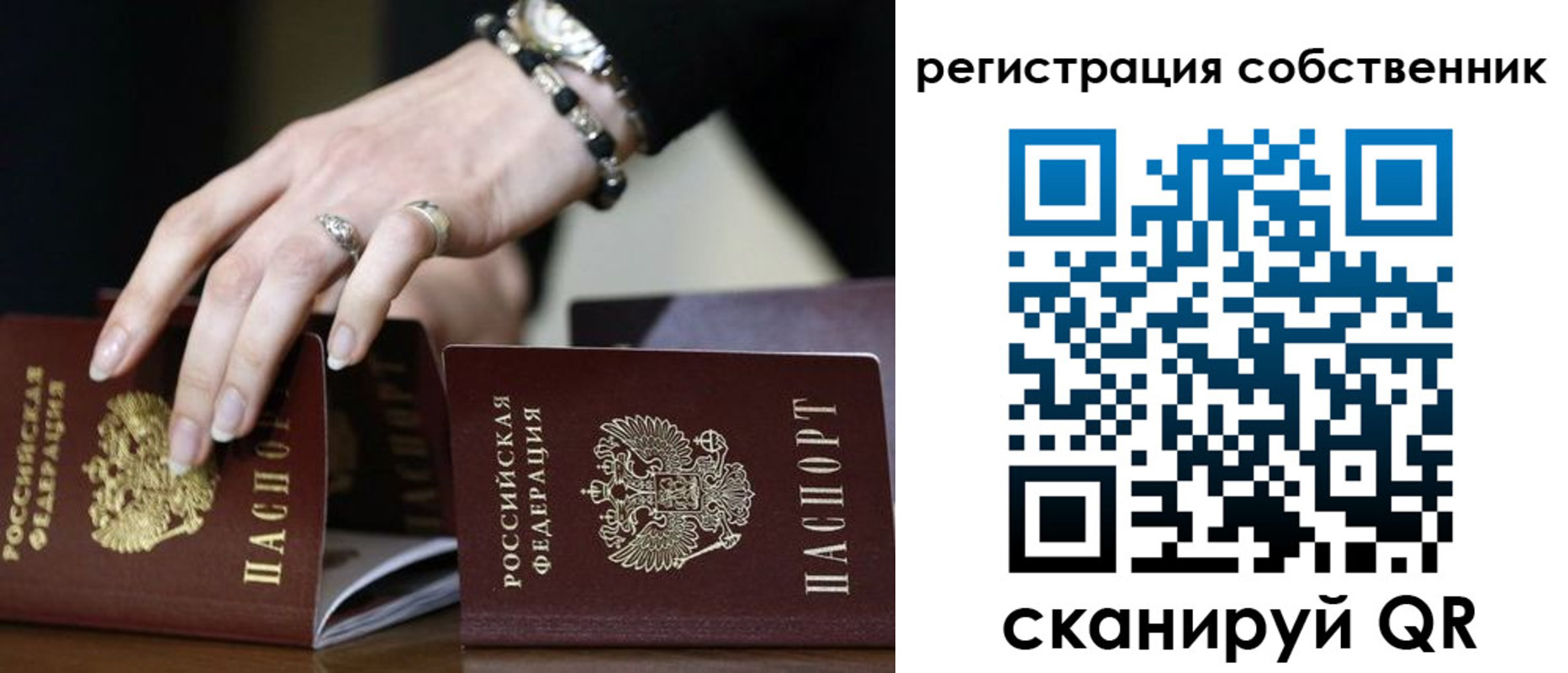 временная прописка в Советском