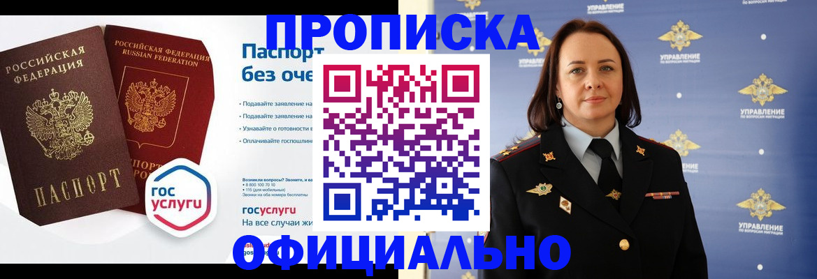 регистрация в Советском