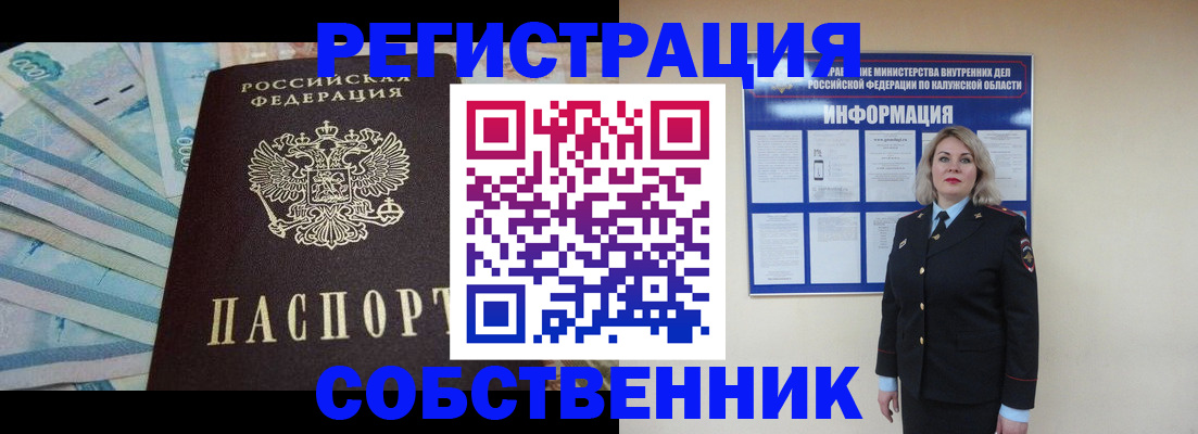 временная регистрация госуслуги в Советском