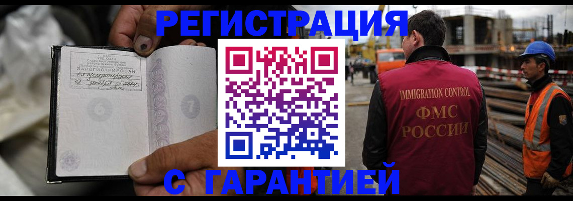 прописка 2025 в Советском